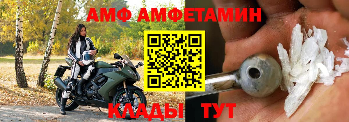АМФЕТАМИН 97% Первоуральск