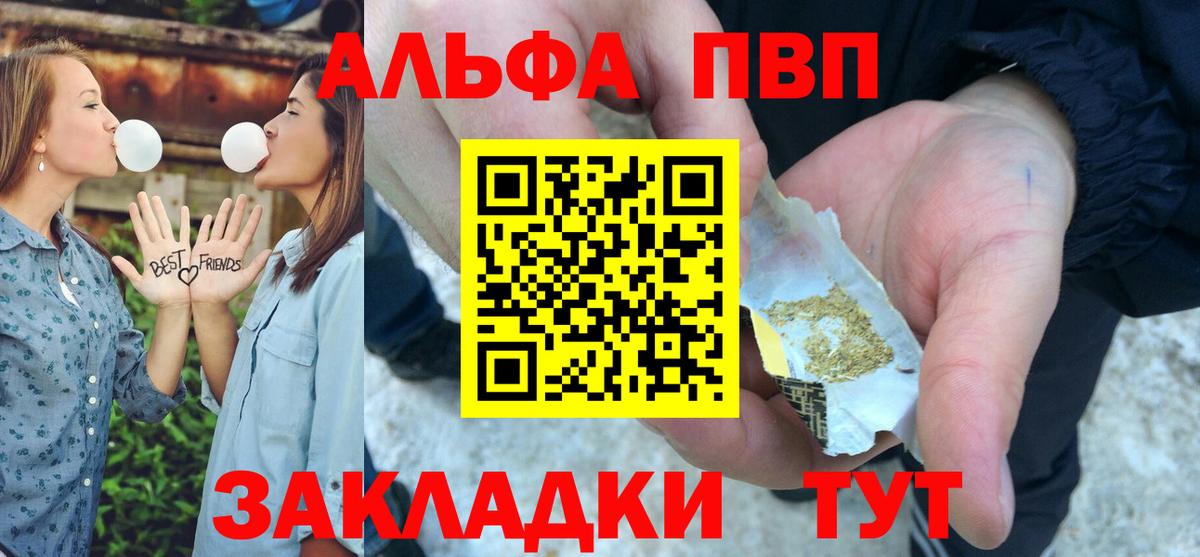 APVP крисы CK  Alpha PVP Соль  Первоуральск  Alpha-PVP мука  APVP  Вход с VPN 