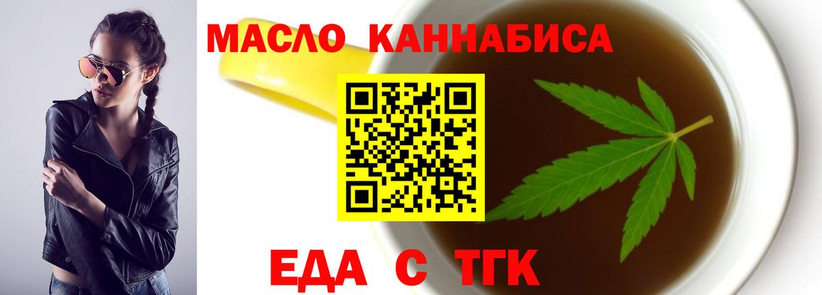Первоуральск  Cannafood конопля  Вход с VPN 