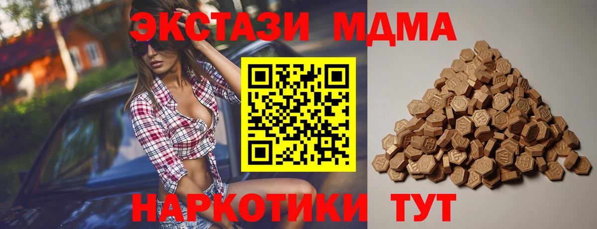 Ecstasy 99%  ЭКСТАЗИ  Первоуральск  ЭКСТАЗИ DUBAI  Вход с VPN 