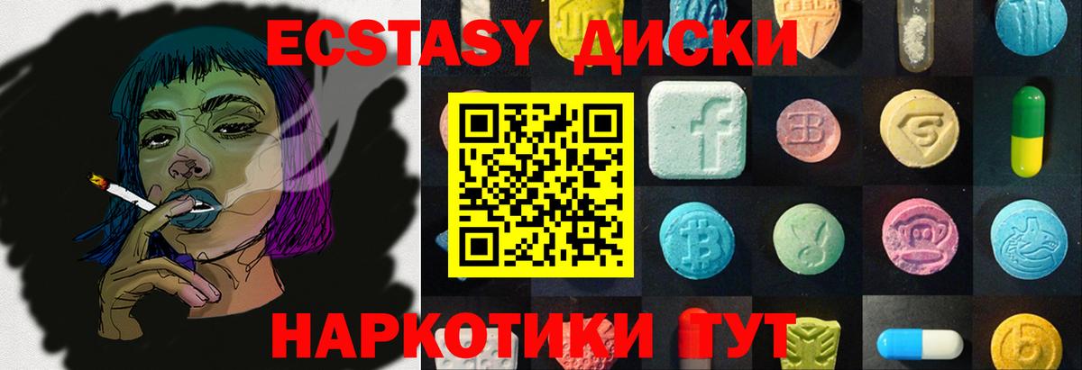 Ecstasy 300 mg Первоуральск