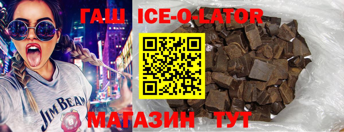 ГАШИШ Изолятор Первоуральск