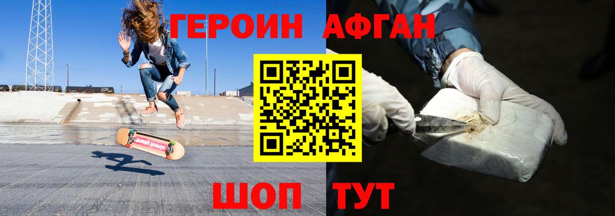 Героин герыч  Вход с VPN  Первоуральск 