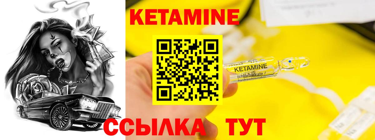 Кетамин ketamine Первоуральск