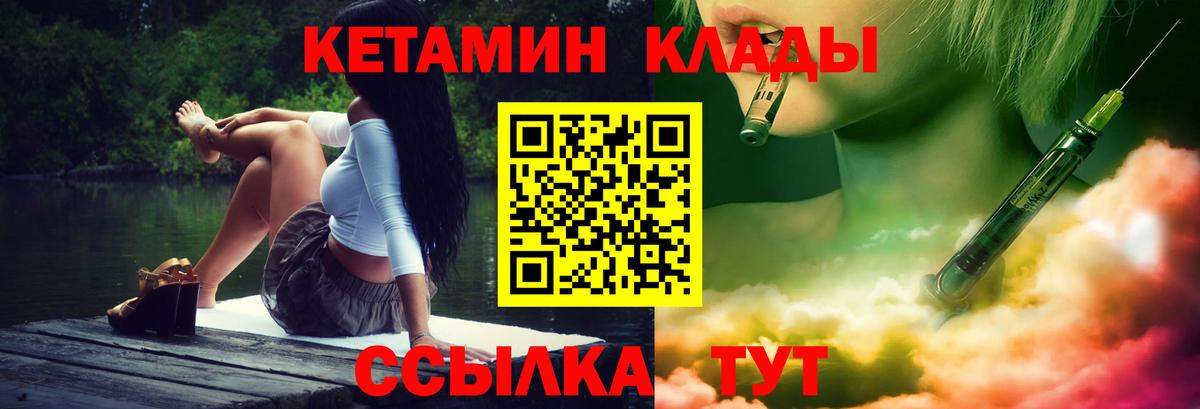 Кетамин ketamine  Вход с VPN  КЕТАМИН VHQ  Первоуральск 