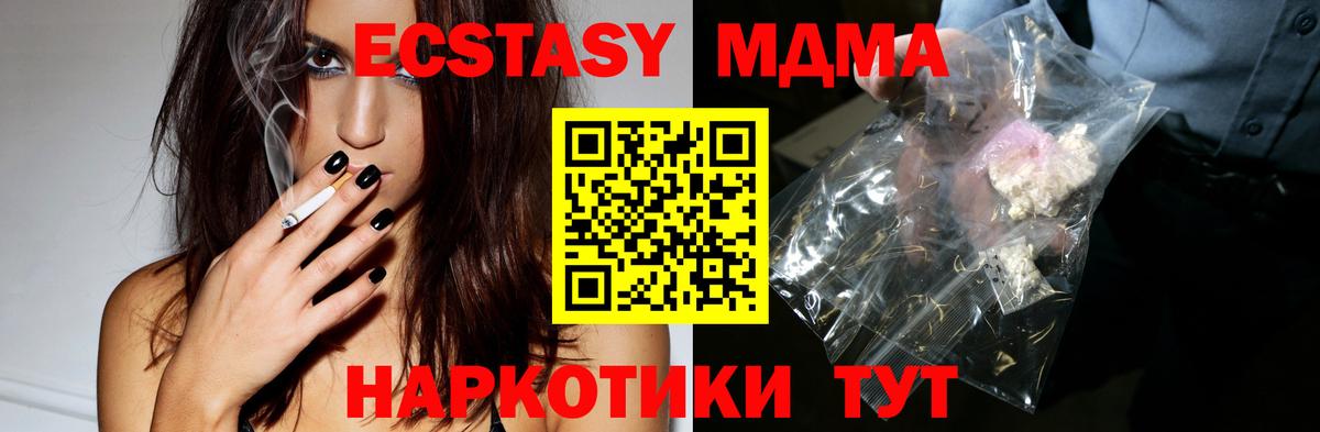МДМА VHQ  МДМА молли  Первоуральск  Вход с VPN 