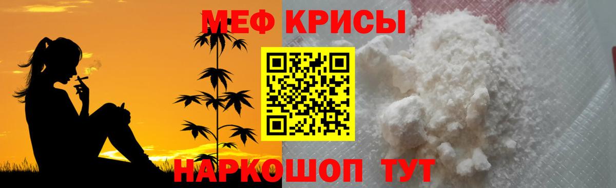 Меф кристаллы Первоуральск