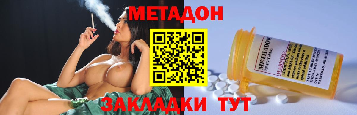 Метадон кристалл  Метадон белоснежный  Вход с VPN  Первоуральск 