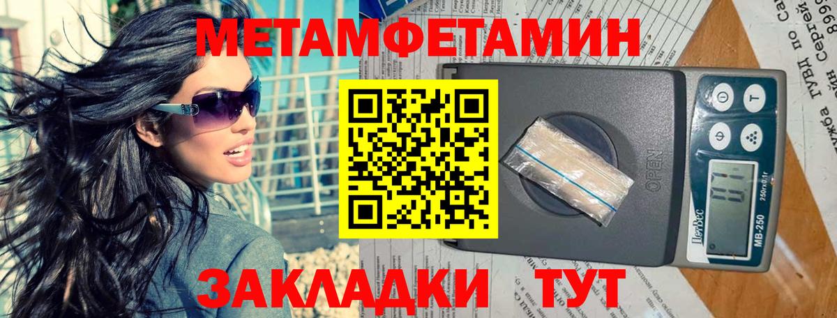 Метамфетамин пудра  Вход с VPN  Первоуральск 