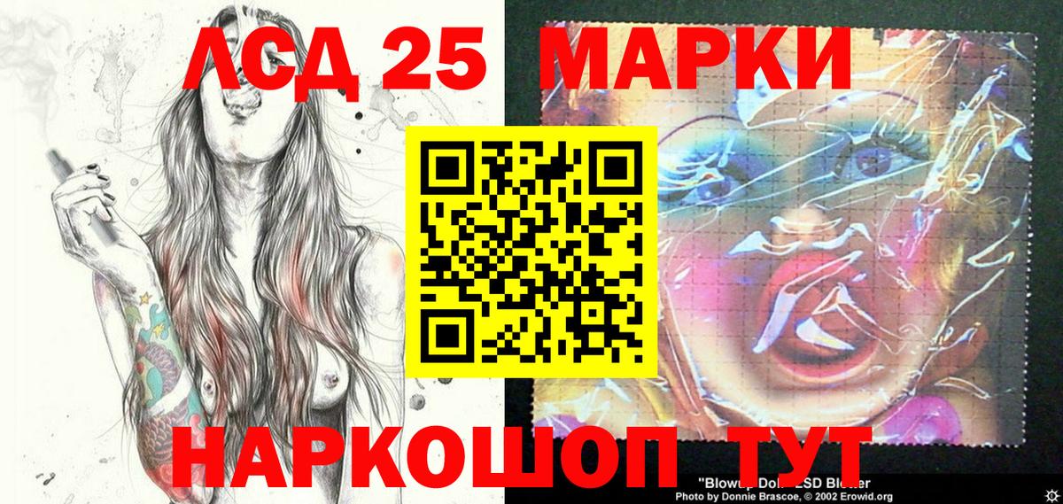 Первоуральск  Марки 25I-NBOMe 1,5мг  Вход с VPN 