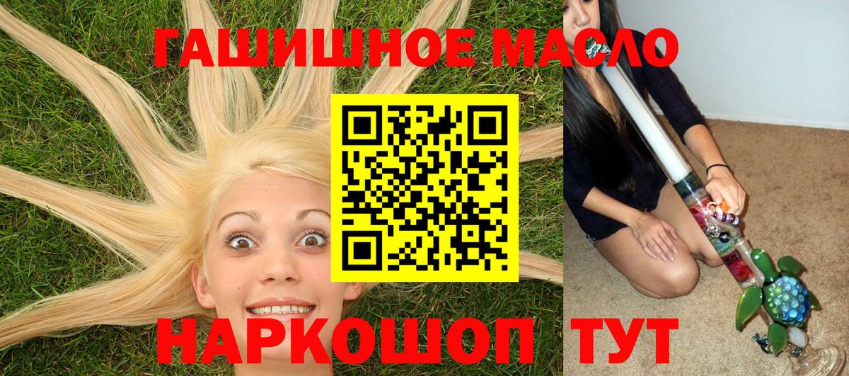 Дистиллят ТГК гашишное масло Первоуральск